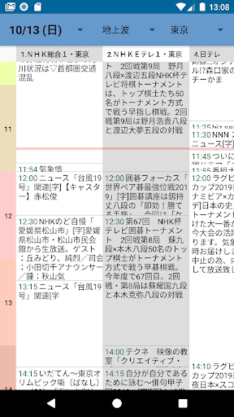 TVListingsClient - Preview 5