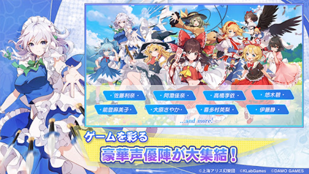 Touhou Arcadia Record - Preview 18