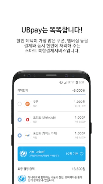 UBpay - Preview 1
