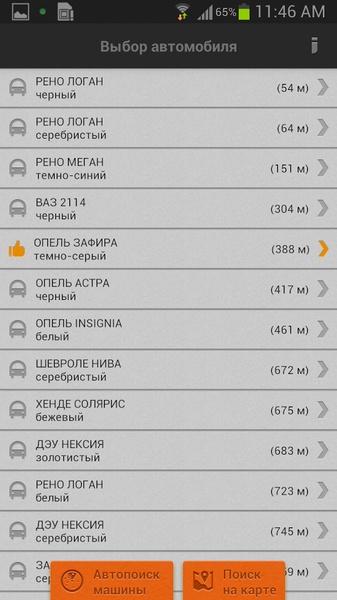 TapTaxi - Preview 7