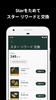 Starbucks® Japan Mobile App screenshot 5