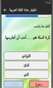 برنامج إختبار السنة الرابعة إب screenshot 6