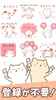 Nyanko Stickers screenshot 4