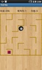 簡単な 迷路ゲーム screenshot 6