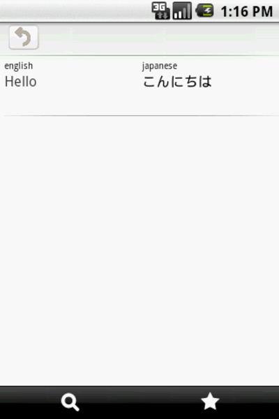 English Japanese Translator - Preview 1