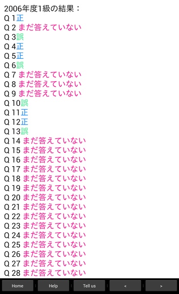 JLPT past test - Preview 1