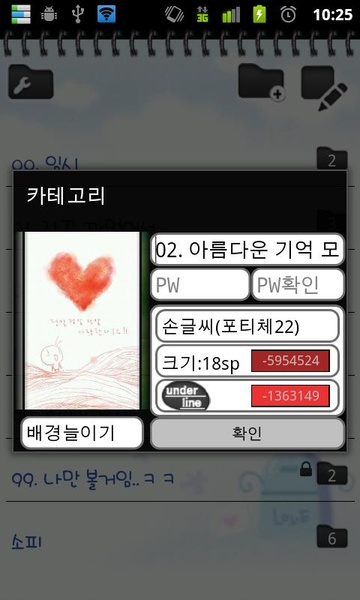 SNote - Preview 7