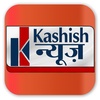 Kashish News screenshot 6