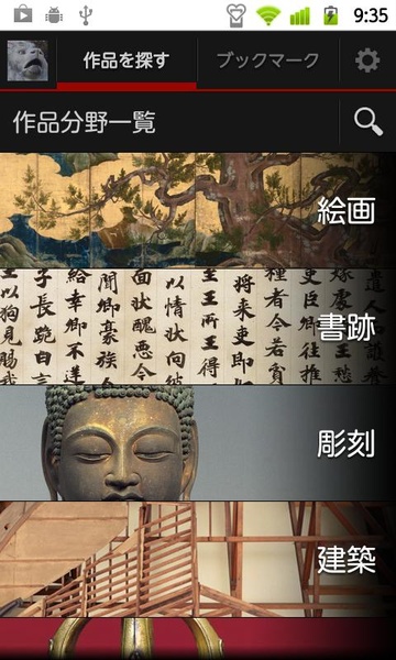 e-Museum - Preview 4