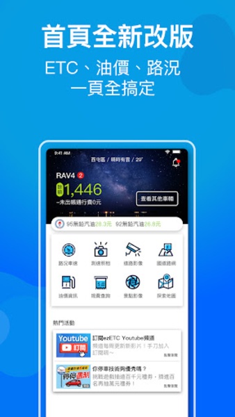 ezETC - Preview 7