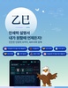 만세력 설명서 screenshot 18