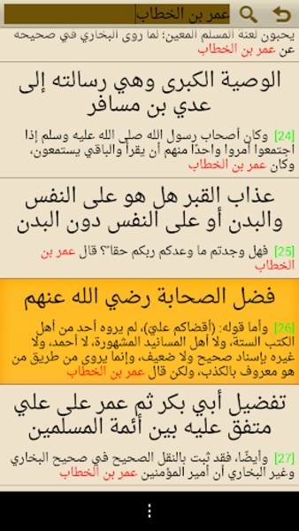 Fatwas-Ibntaimiah - Preview 2