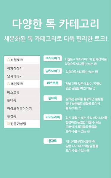 Momtalk - Preview 6