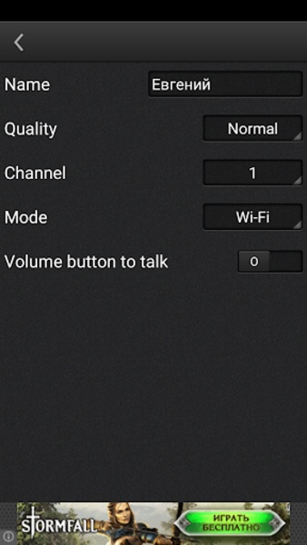 Walkie-talkie - Preview 1