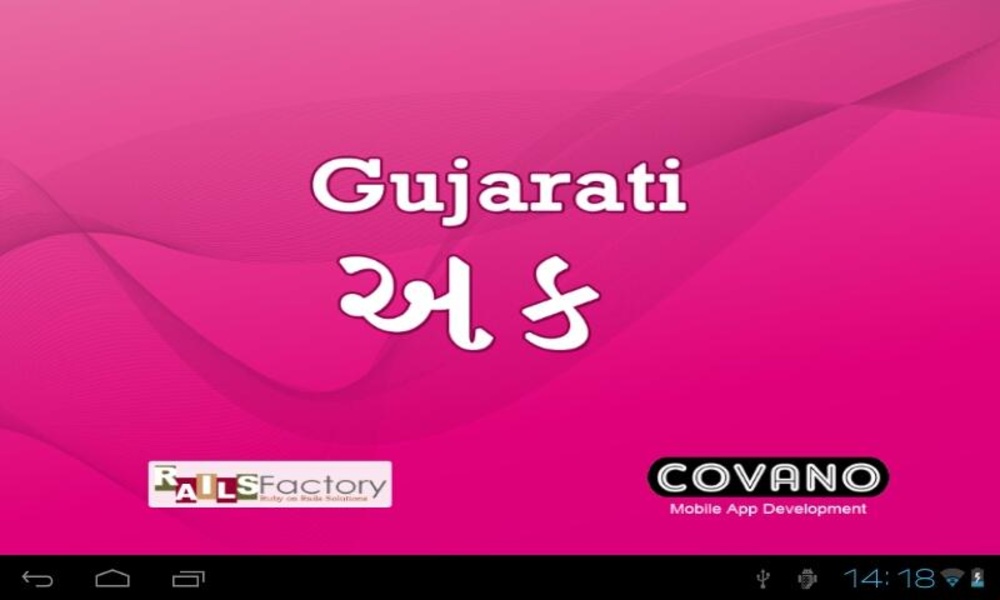 Gujarati - Preview 2