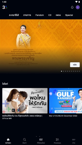 CH3 Plus - Preview 1