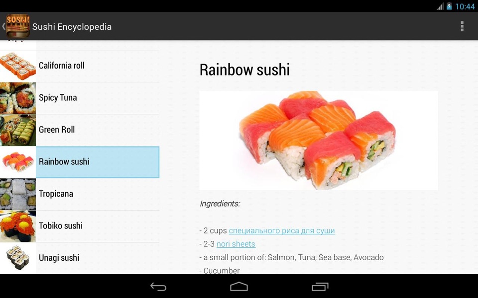 Sushi Encyclopedia - Preview 1