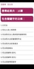 S-link台灣法律法規(精簡版) screenshot 9