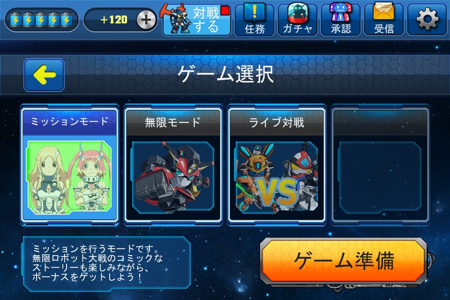 MetalBuster - Preview 2