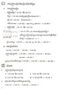 សៀវភៅគណិតវិទ្យា ថ្នាក់ទី៥ screenshot 2