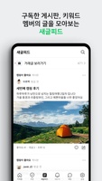 Naver Cafe For Android Download The Apk From Uptodown