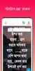 Bangla Status sms screenshot 2