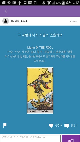 Secret Tarot - Preview 4