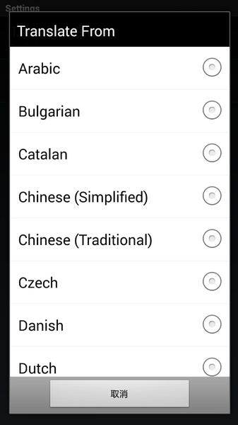 OCR Translator - Preview 2