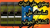 ألغاز screenshot 6