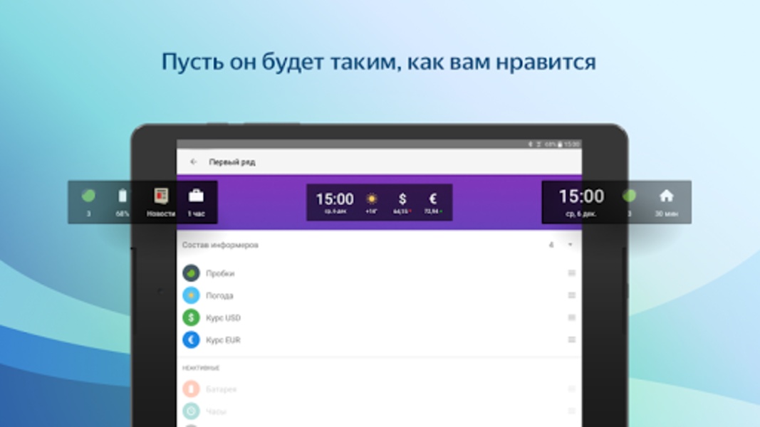 Yandex Widget - Preview 1