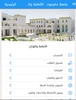 Hadramout University screenshot 2