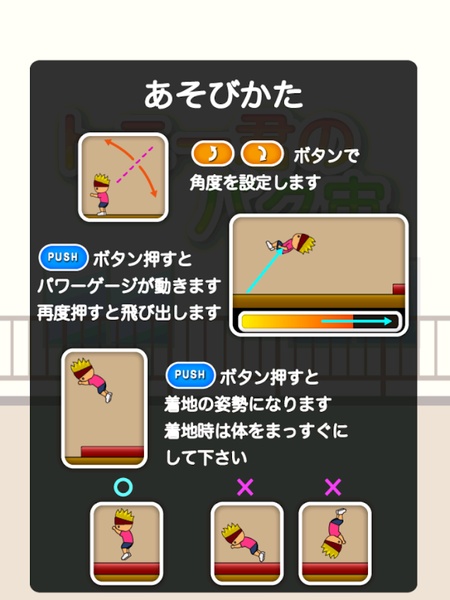 backflip - Preview 1