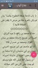 صحيح ابن خزيمة screenshot 22