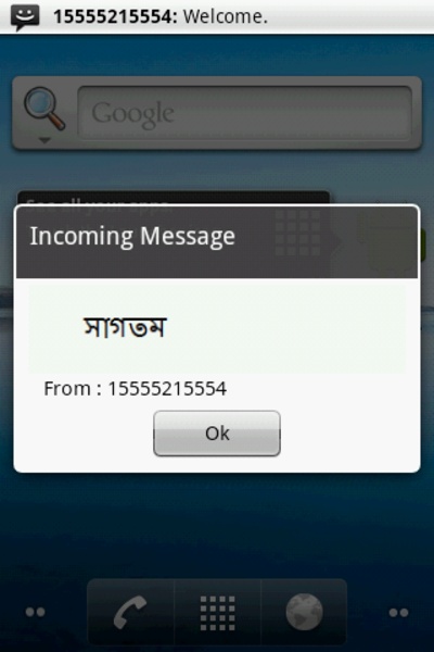 Bengali SMS - Preview 2