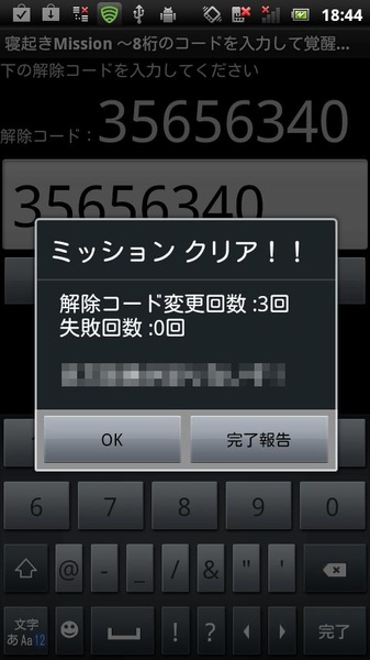 Hyper Alarm Clock - Preview 3