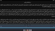 Ahmed Ajmi full quran off-line screenshot 1