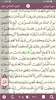 Quran Warsh screenshot 1