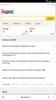 Yandex Browser Lite screenshot 10