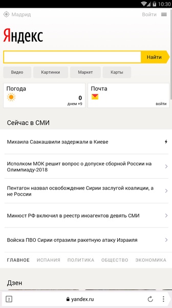Yandex Browser Lite - Preview 10