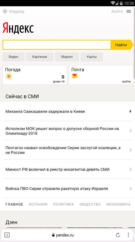 Yandex Browser Lite 21 1 0 188 For Android Download