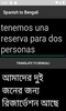 Spanish to Bengali Translator screenshot 1