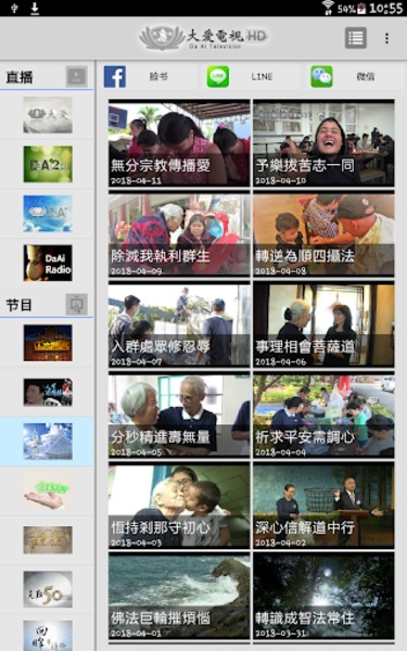 DaAi TV - Preview 6