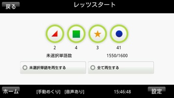 1分間英単語無料版 1 1 1 Para Android Descargar