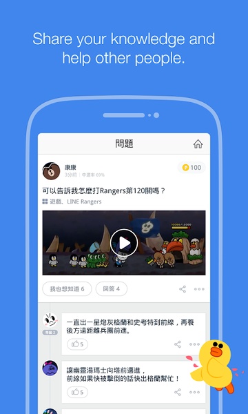 LINE Q - Preview 4