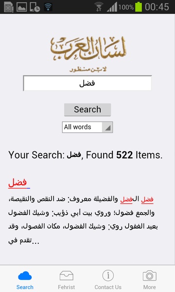 Lesan al Arab Lite - Preview 4