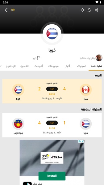 FilGoal - Preview 3