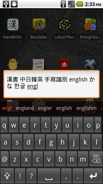 HanWriting IME - Preview 2