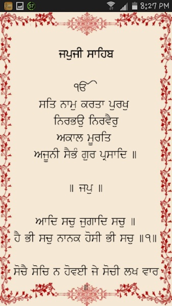 Gurmat Sagar - Preview 3