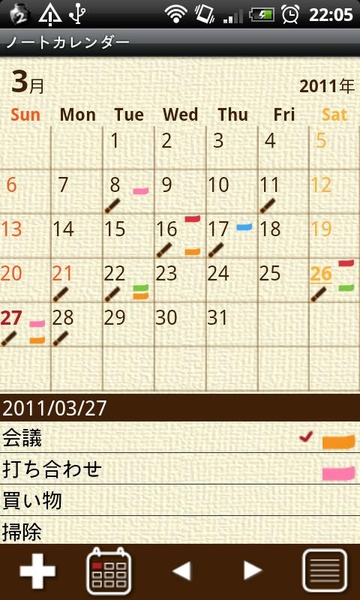 NoteCalendar Free - Preview 7