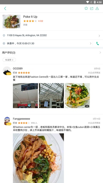 Meituan - Preview 6